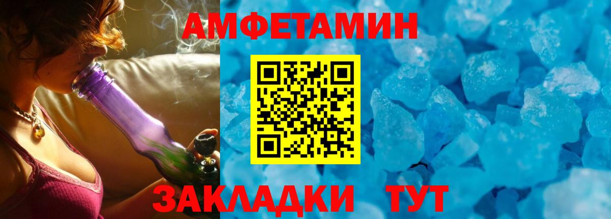 Amphetamine Premium  Вход с VPN  Свободный 