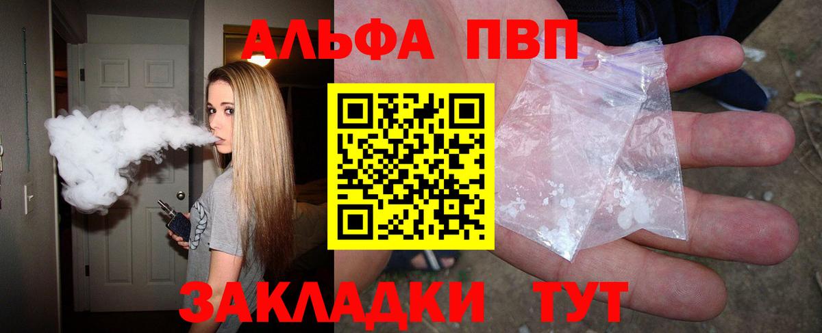 Свободный  A PVP мука  Alpha PVP СК КРИС  Вход с VPN 