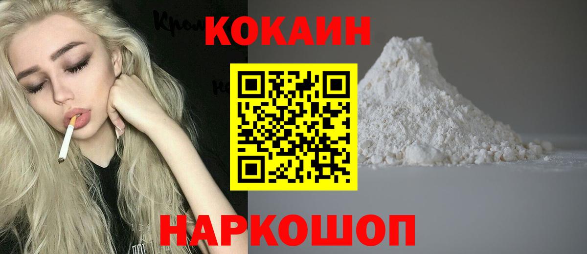 КОКАИН 97% Свободный