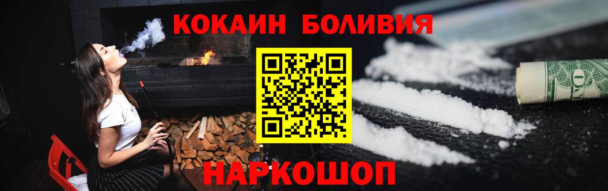 КОКАИН FishScale  Кокаин  Свободный  COCAIN Эквадор  Вход с VPN 