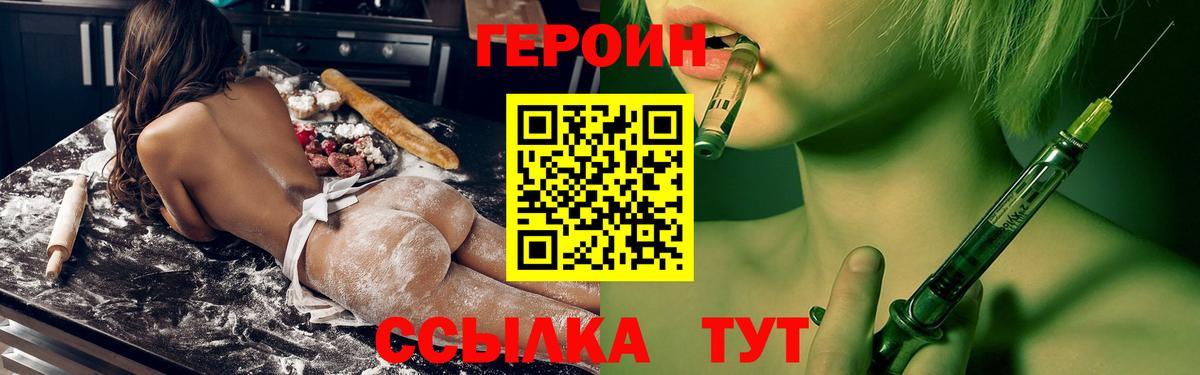 Героин  Героин афганец  Вход с VPN  Свободный 