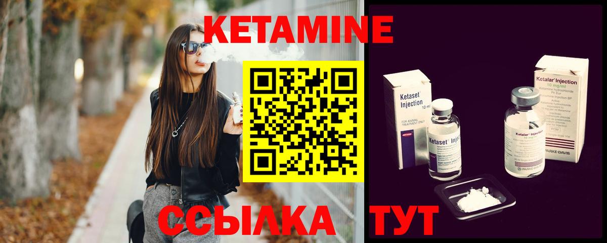 Кетамин VHQ Свободный