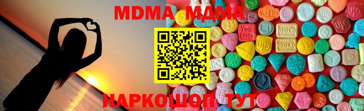 МДМА молли  MDMA crystal  Вход с VPN  Свободный 