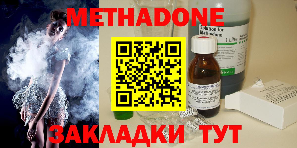 Метадон белоснежный Свободный