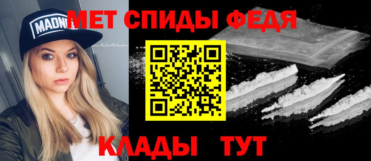 Метамфетамин кристалл  Вход с VPN  Первитин  Метамфетамин кристалл  Свободный 
