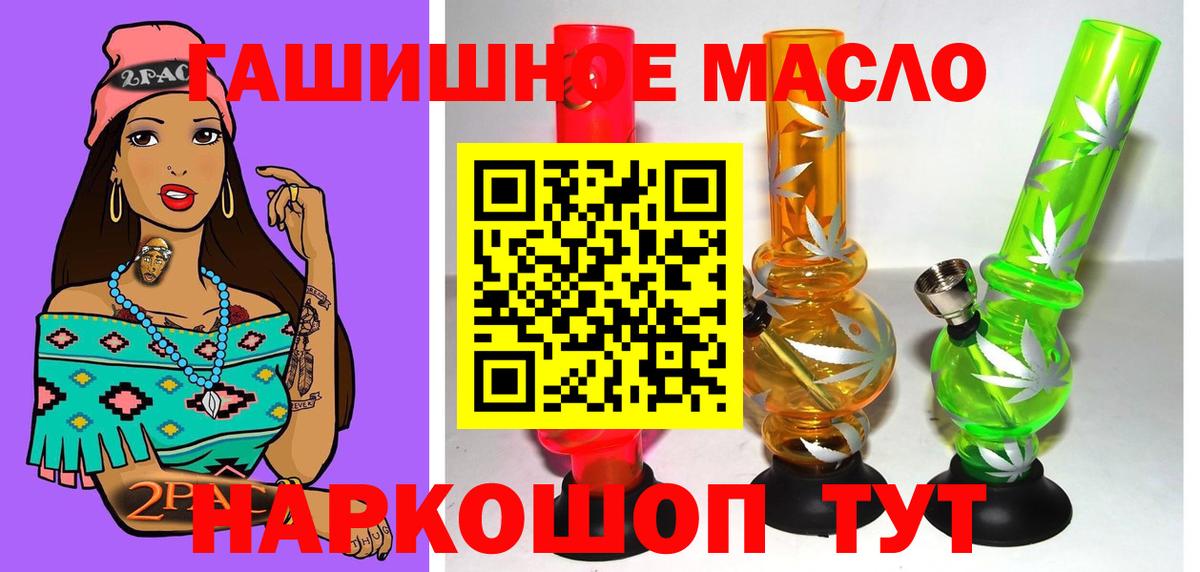 ТГК вейп с тгк  Вход с VPN  ТГК THC oil  Свободный 